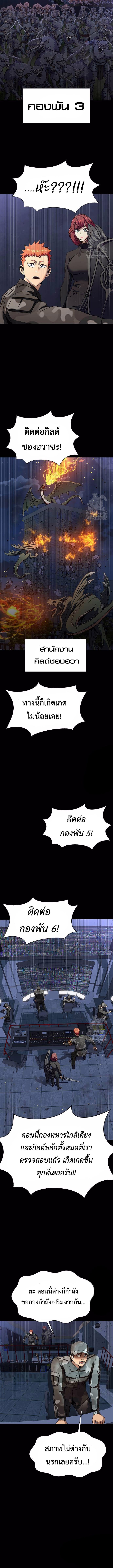 อ่านมังงะ Steel-Eating Player ตอนที่ 41/5.jpg