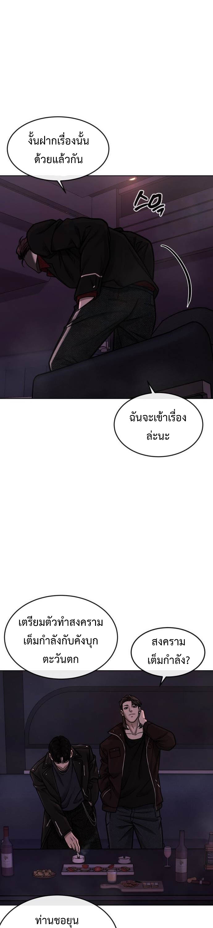 อ่านมังงะ Quest Supremacy ตอนที่ 137/51.jpg