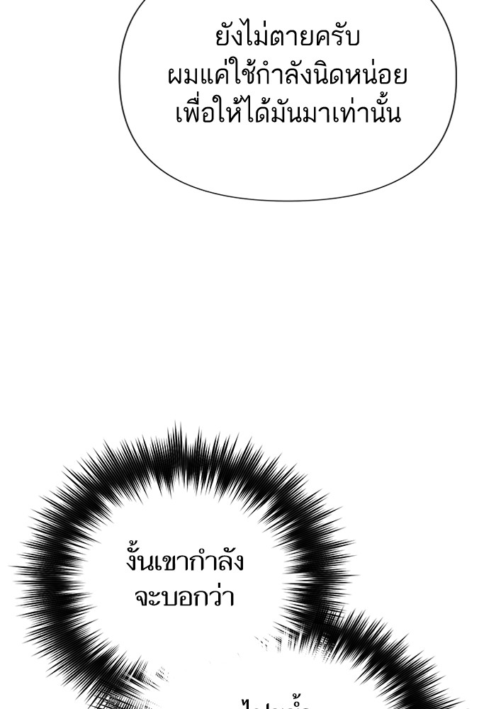 อ่านมังงะ The S-Classes That I Raised ตอนที่ 122/51.jpg