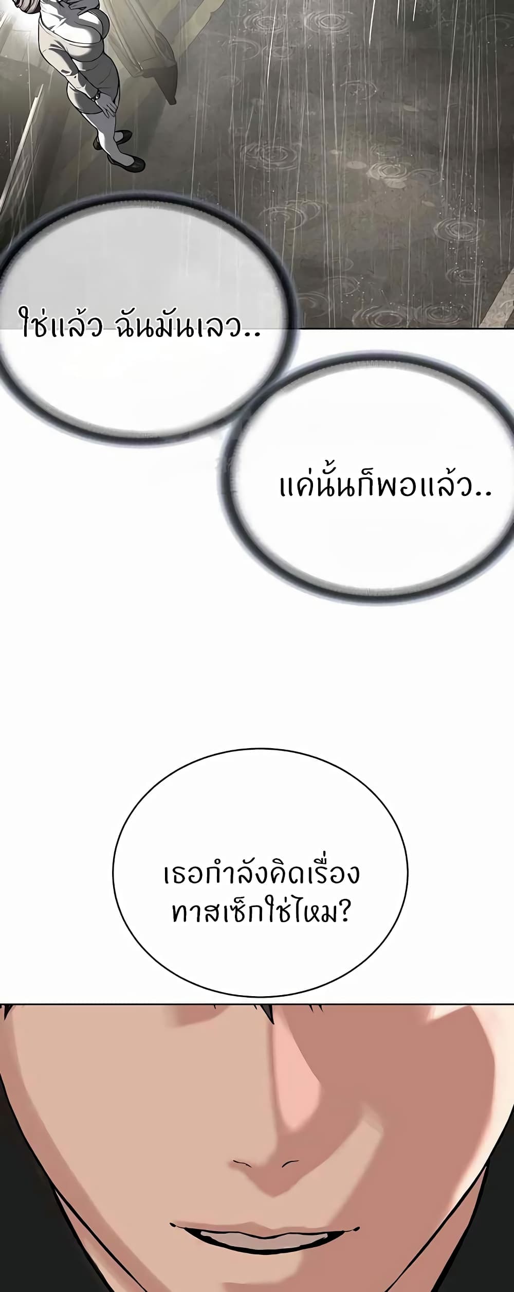 อ่านมังงะ I’m The Leader Of A Cult ตอนที่ 29/52.jpg