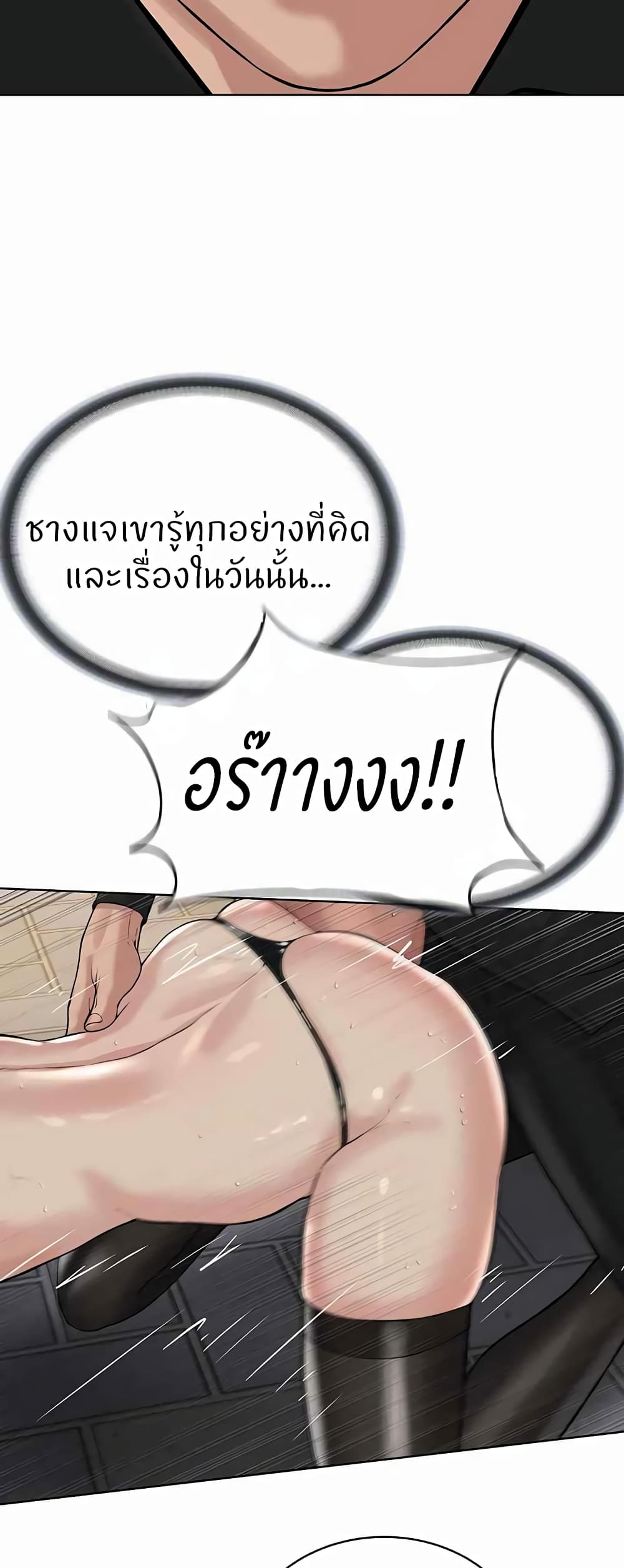 อ่านมังงะ I’m The Leader Of A Cult ตอนที่ 29/53.jpg