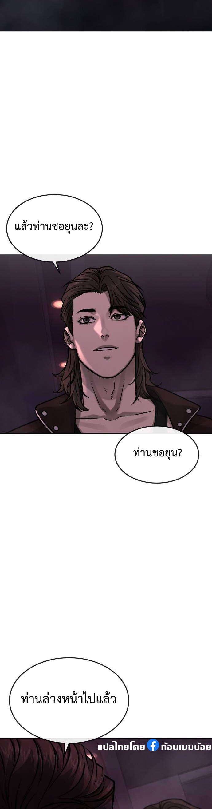 อ่านมังงะ Quest Supremacy ตอนที่ 137/54.jpg