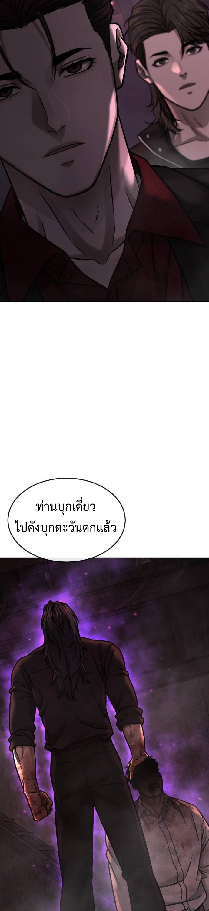 อ่านมังงะ Quest Supremacy ตอนที่ 137/55.jpg