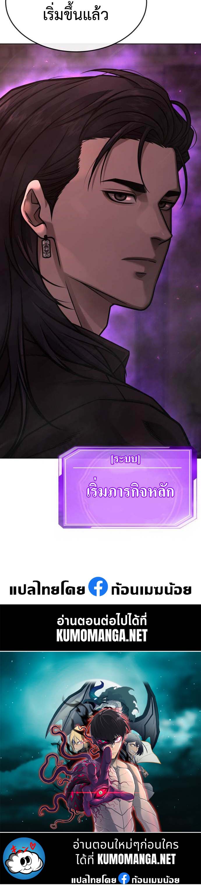 อ่านมังงะ Quest Supremacy ตอนที่ 137/57.jpg