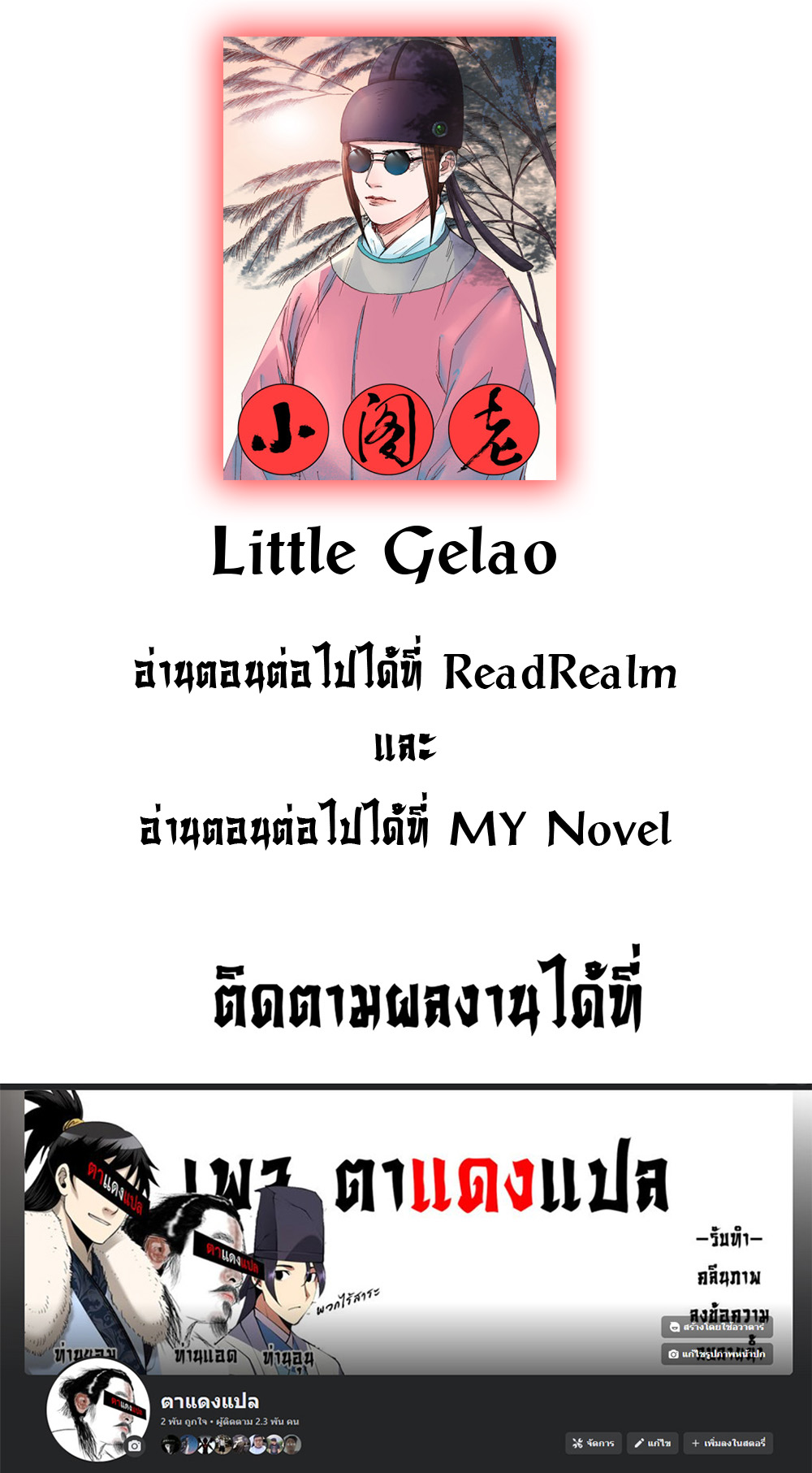 อ่านมังงะ Little Gelao ตอนที่ 11/5.jpg