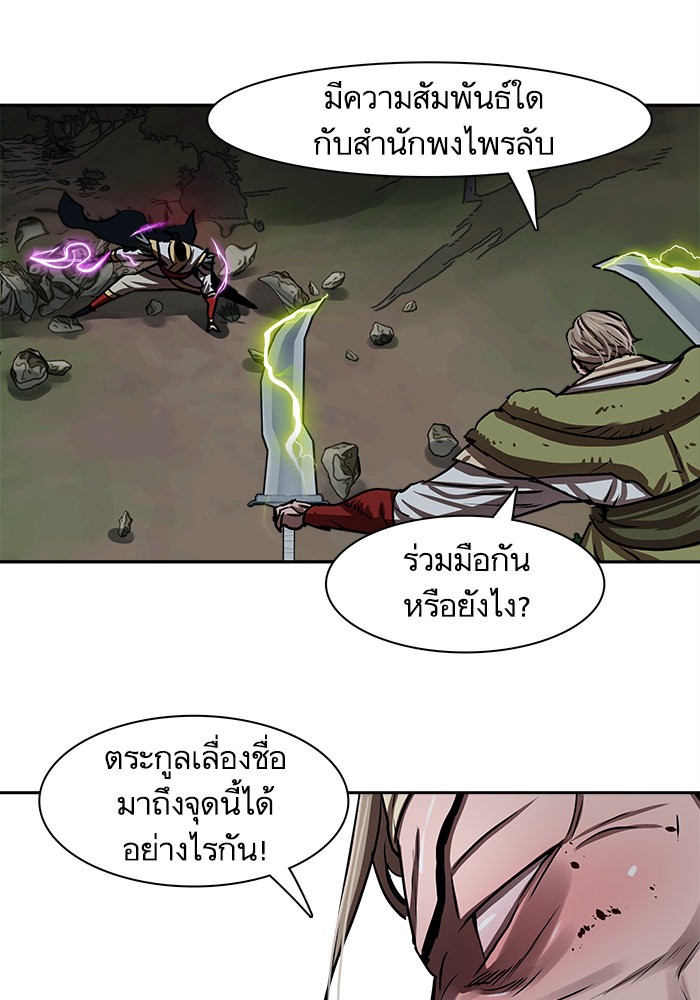 อ่านมังงะ Escort Warrior ตอนที่ 177/59.jpg