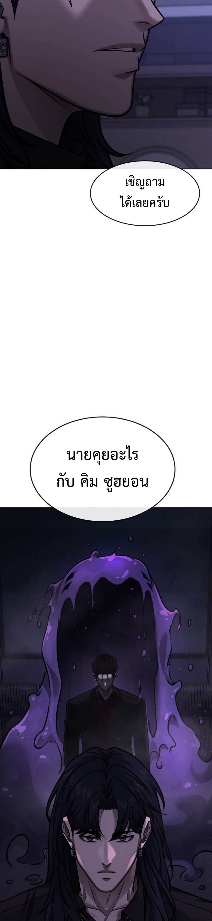 อ่านมังงะ Quest Supremacy ตอนที่ 136/61.jpg