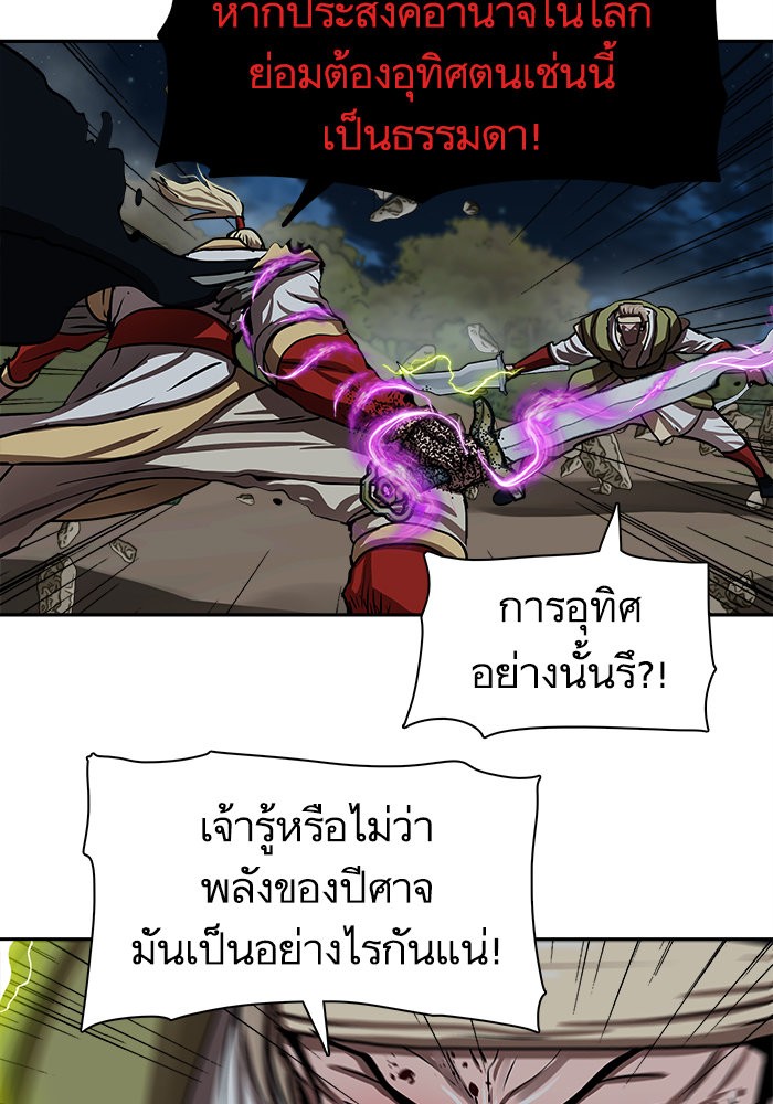 อ่านมังงะ Escort Warrior ตอนที่ 177/61.jpg