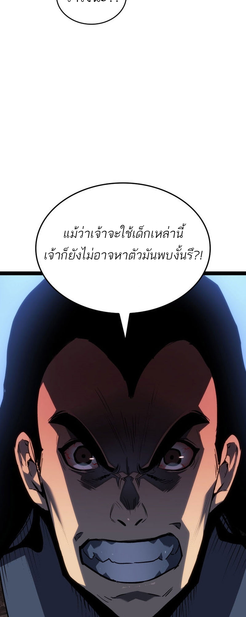 อ่านมังงะ Reaper of the Drifting Moon ตอนที่ 88/62.jpg