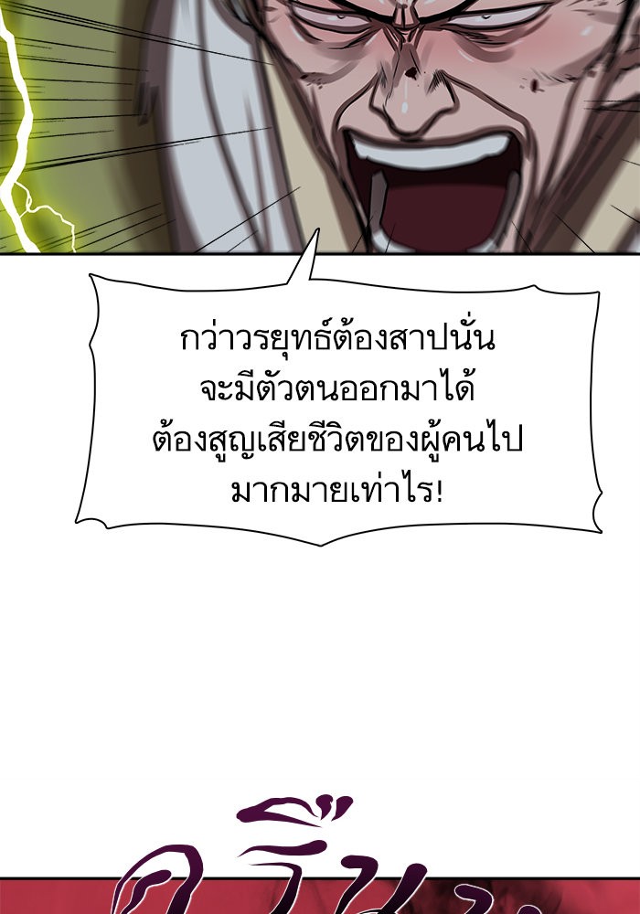 อ่านมังงะ Escort Warrior ตอนที่ 177/62.jpg