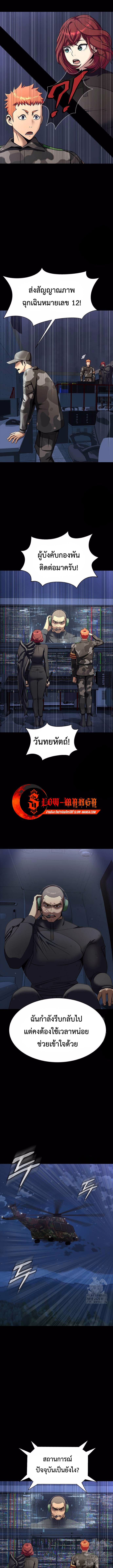 อ่านมังงะ Steel-Eating Player ตอนที่ 41/6.jpg