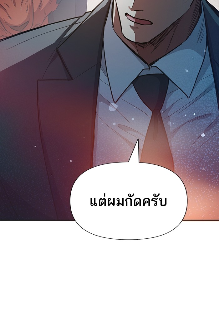 อ่านมังงะ The S-Classes That I Raised ตอนที่ 122/63.jpg