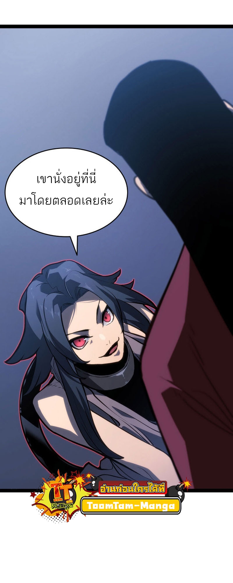 อ่านมังงะ Reaper of the Drifting Moon ตอนที่ 88/67.jpg