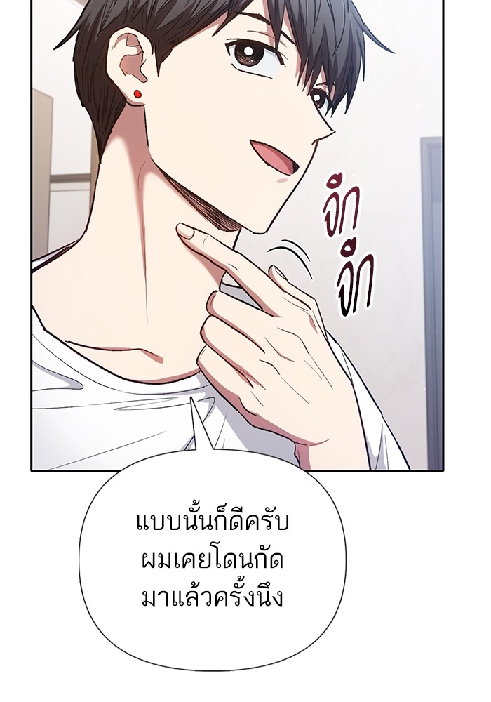 อ่านมังงะ The S-Classes That I Raised ตอนที่ 122/68.jpg