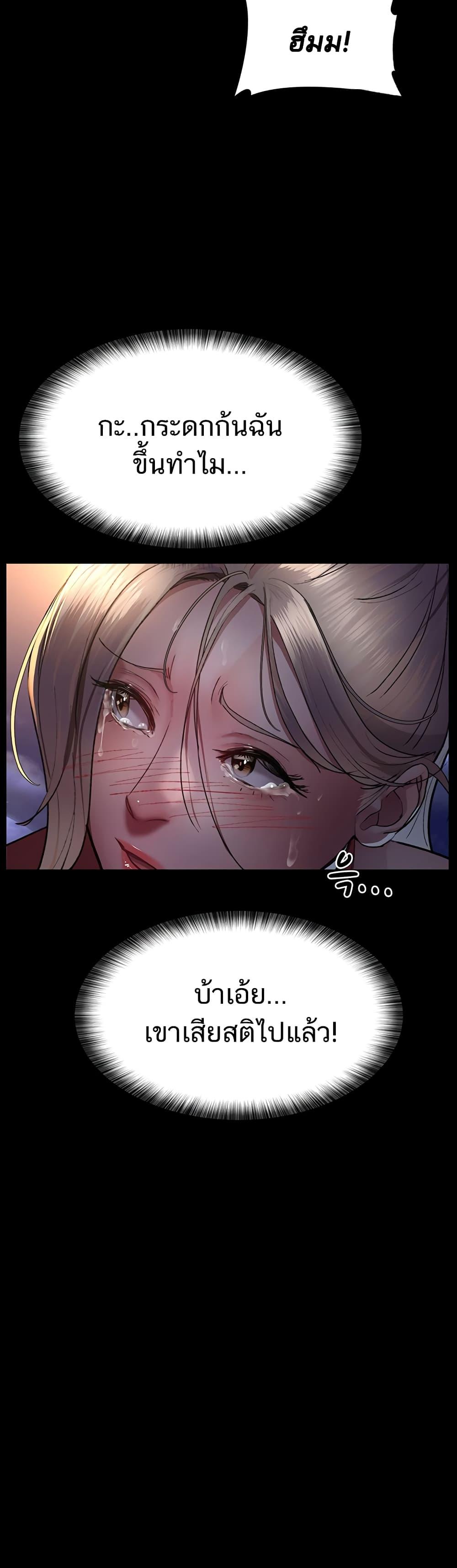 อ่านมังงะ Night Hospital ตอนที่ 51/6.jpg