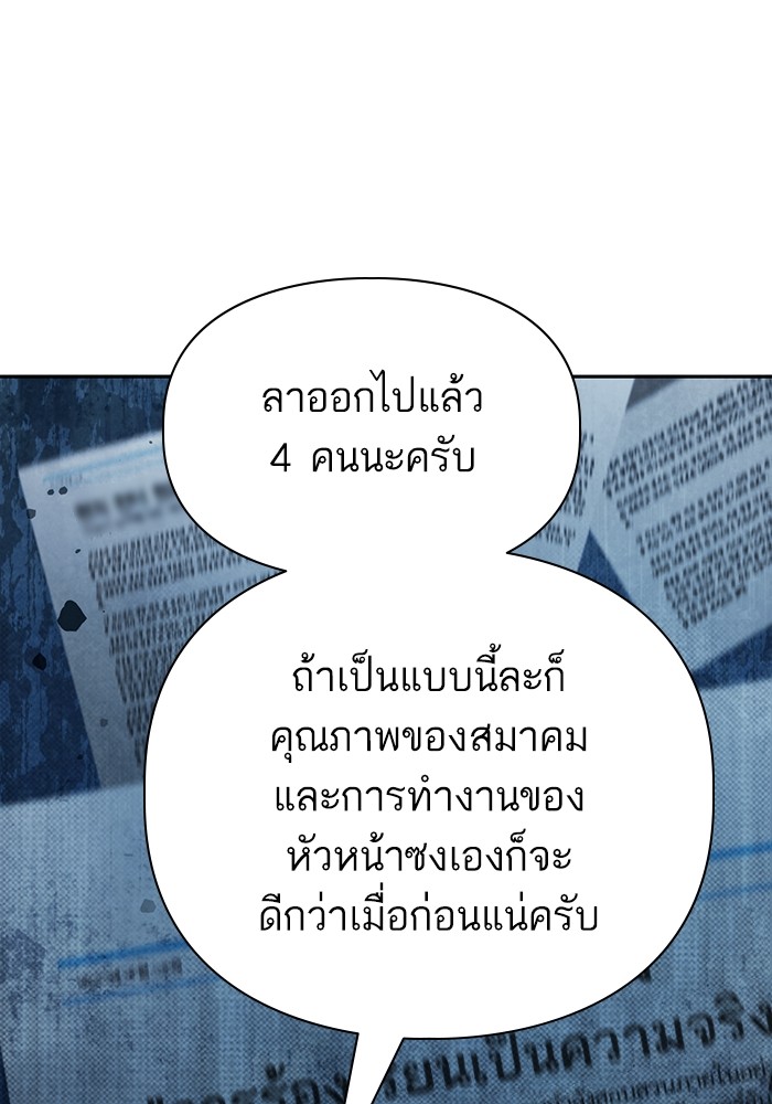 อ่านมังงะ The S-Classes That I Raised ตอนที่ 122/69.jpg