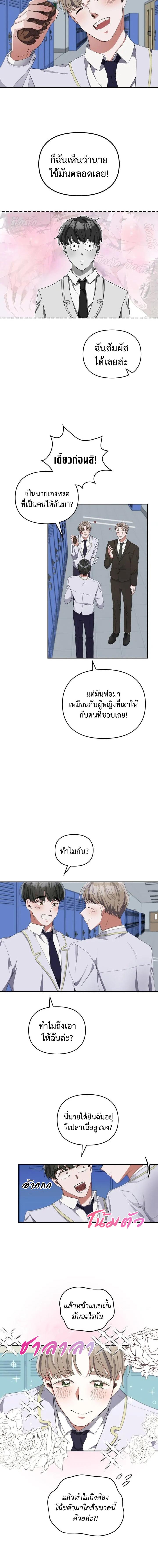 อ่านมังงะ The Life of a Piano Genius ตอนที่ 15/6_1.jpg