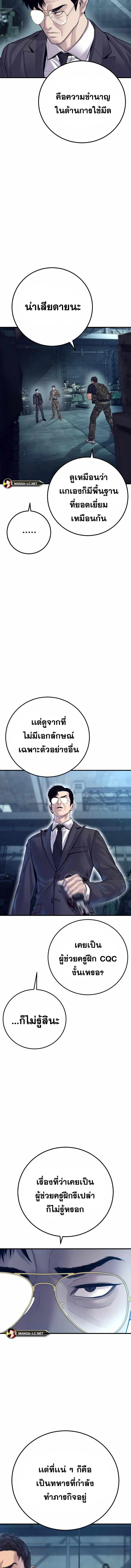 อ่านมังงะ Manager Kim ตอนที่ 128/6_2.jpg