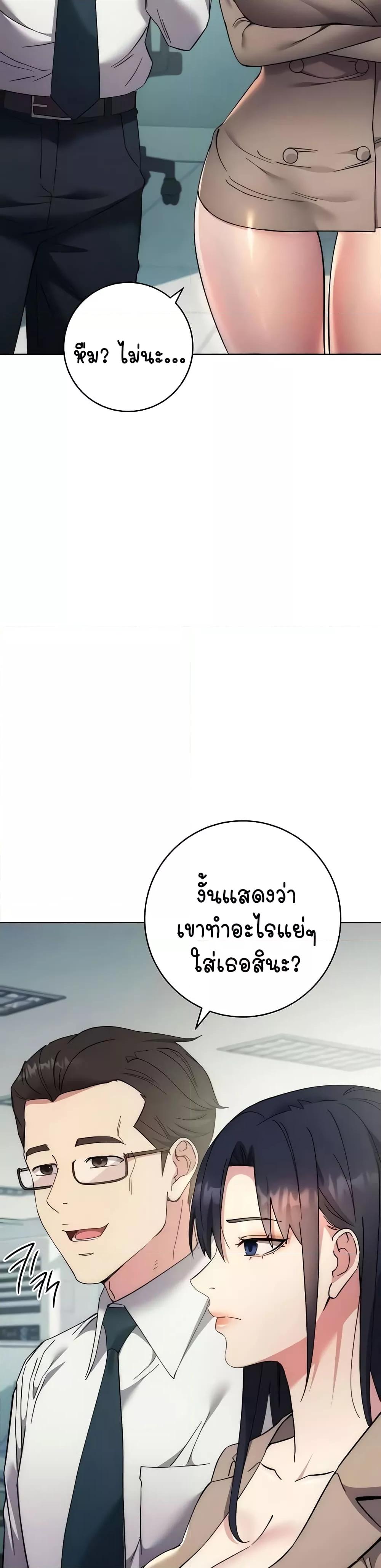 อ่านมังงะ Outsider The Invisible Man ตอนที่ 18/6.jpg