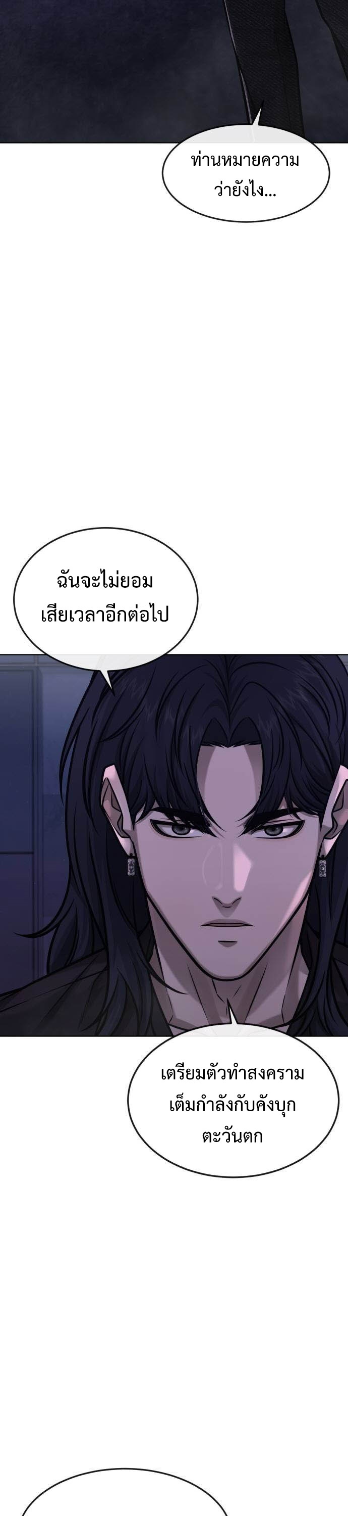 อ่านมังงะ Quest Supremacy ตอนที่ 137/6.jpg