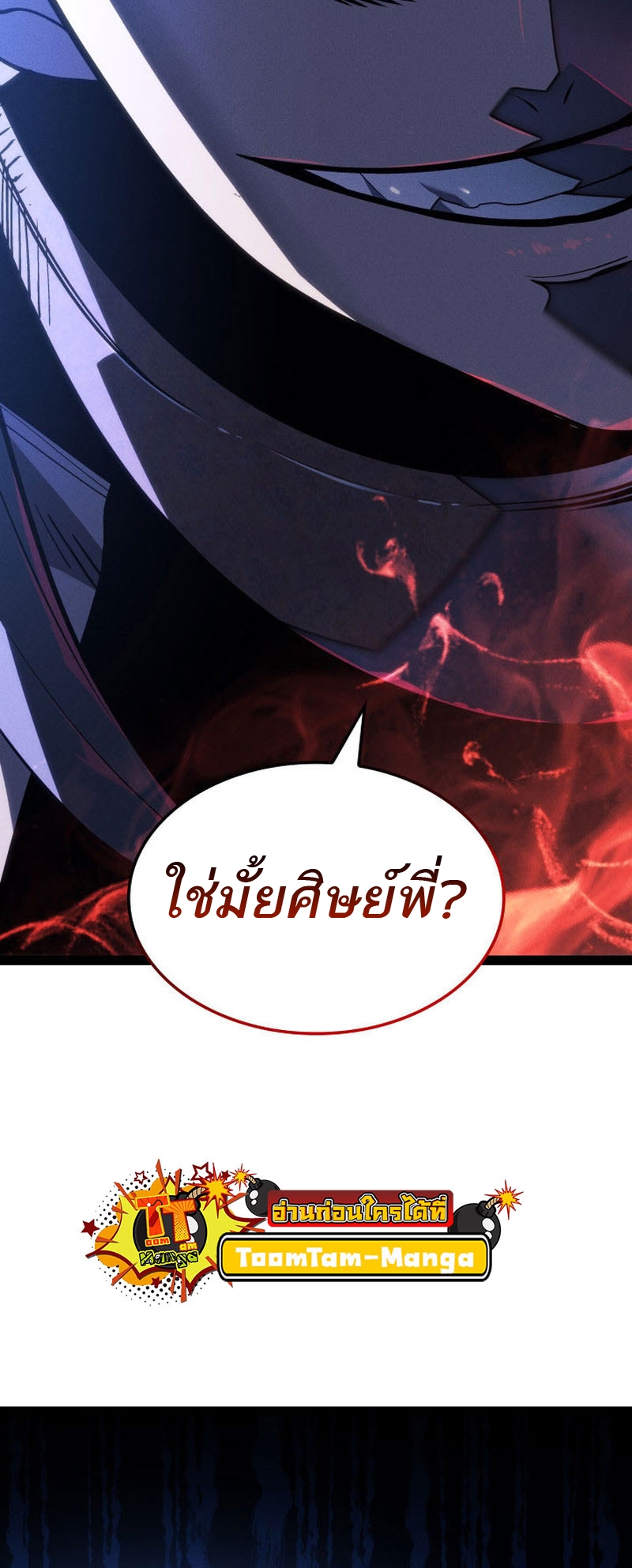 อ่านมังงะ Reaper of the Drifting Moon ตอนที่ 88/70.jpg