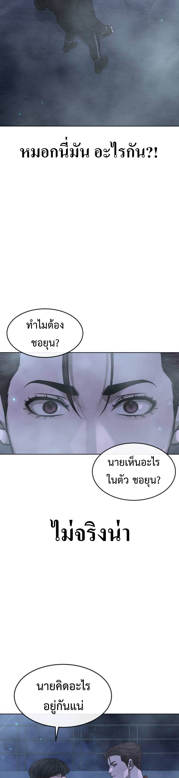 อ่านมังงะ Quest Supremacy ตอนที่ 136/7.jpg