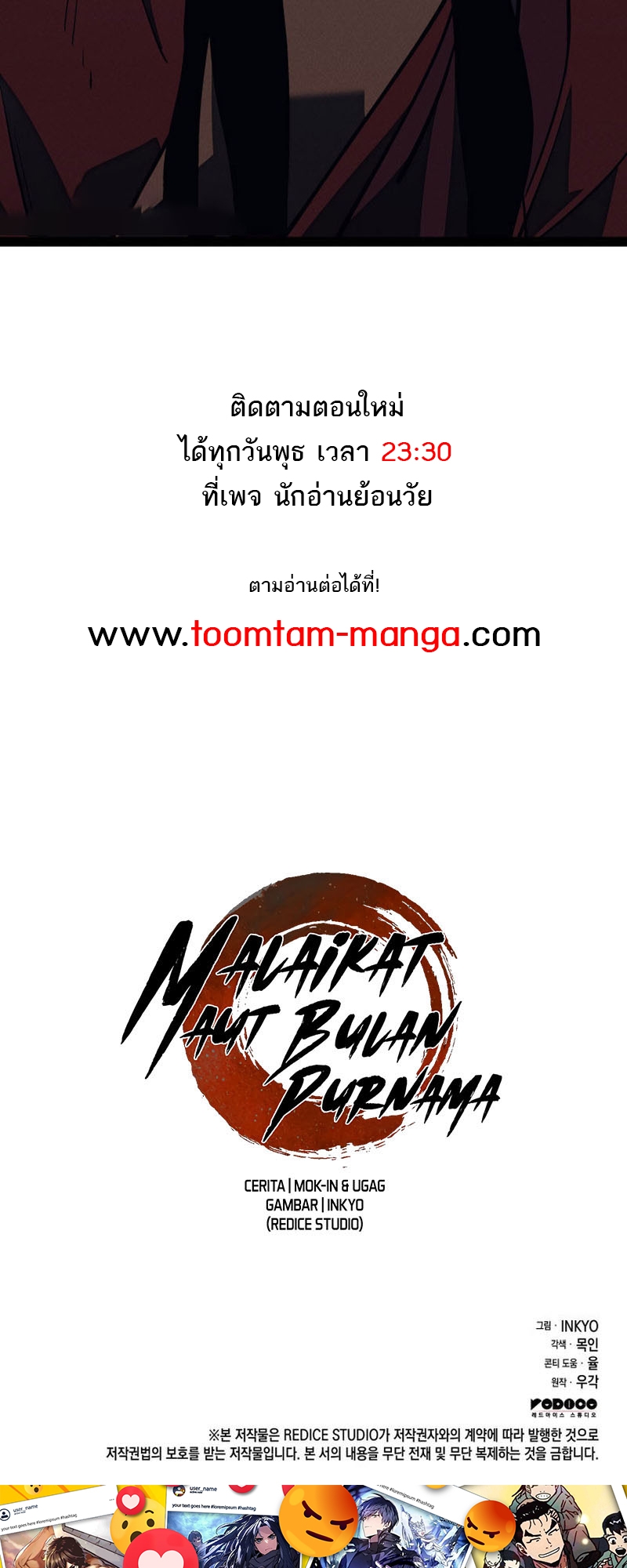 อ่านมังงะ Reaper of the Drifting Moon ตอนที่ 88/72.jpg