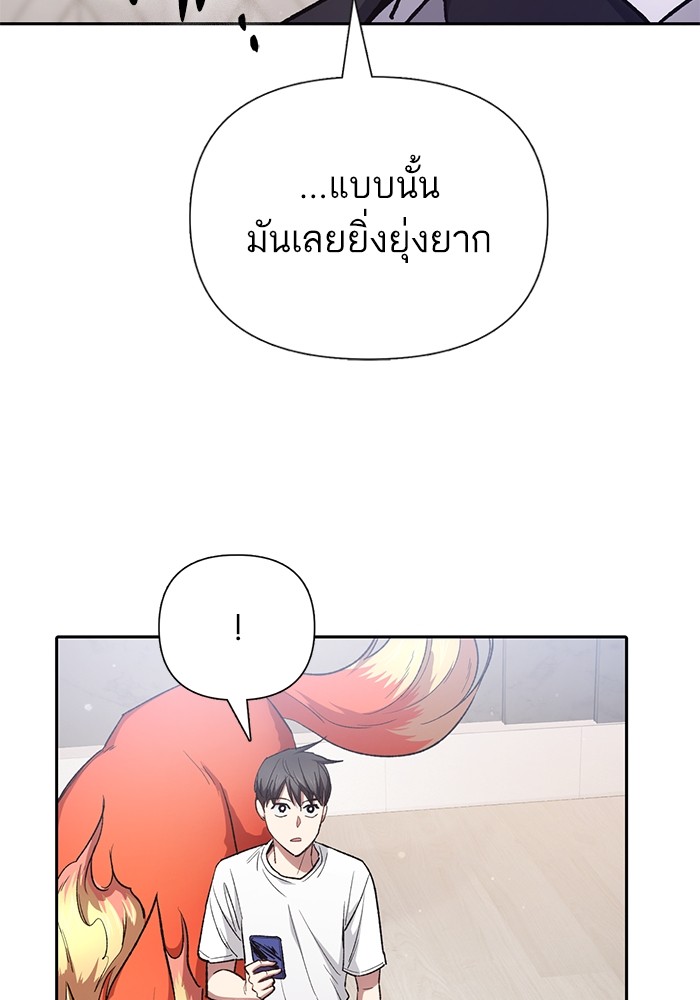 อ่านมังงะ The S-Classes That I Raised ตอนที่ 122/74.jpg