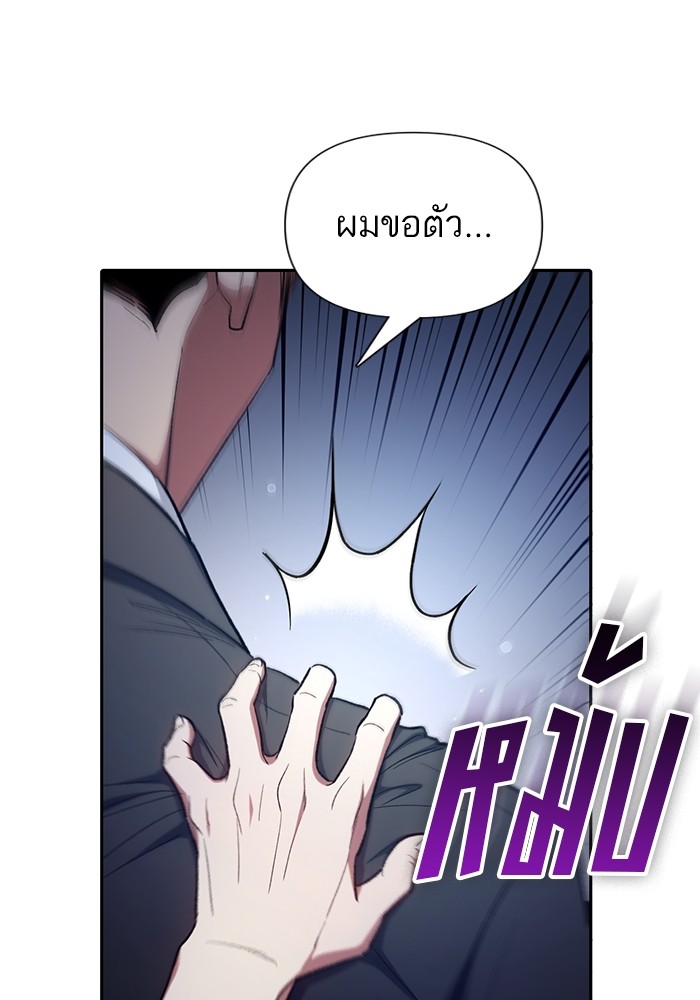 อ่านมังงะ The S-Classes That I Raised ตอนที่ 122/76.jpg