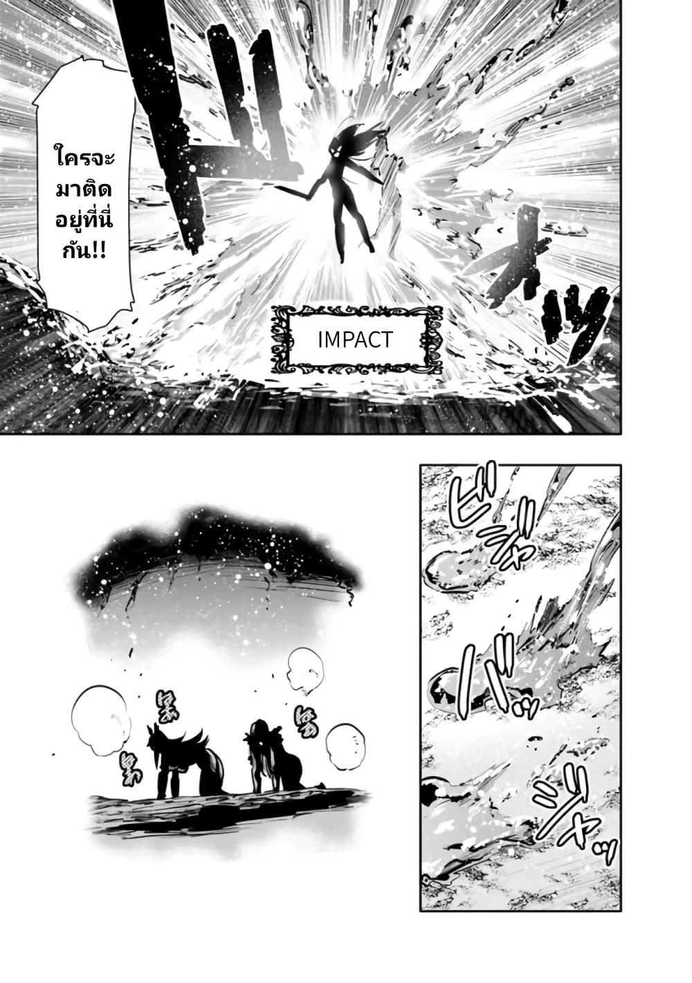 อ่านมังงะ Chikashitsu Dungeon Binbou Kyoudai wa Goraku o Motomete Saikyou e ตอนที่ 38/7.jpg