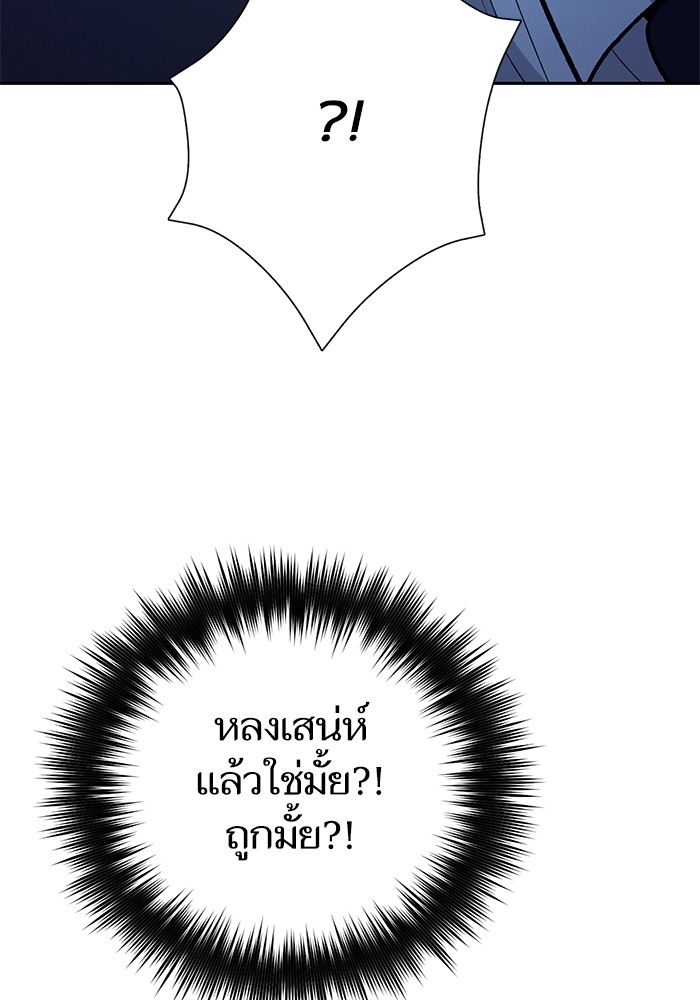 อ่านมังงะ The S-Classes That I Raised ตอนที่ 122/79.jpg