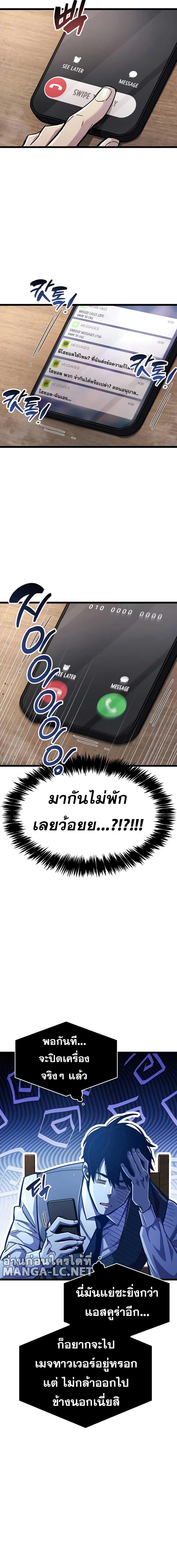 อ่านมังงะ The Player Hides His Past ตอนที่ 53/7_1.jpg