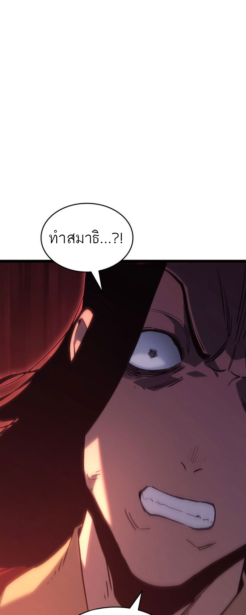 อ่านมังงะ Reaper of the Drifting Moon ตอนที่ 88/7.jpg