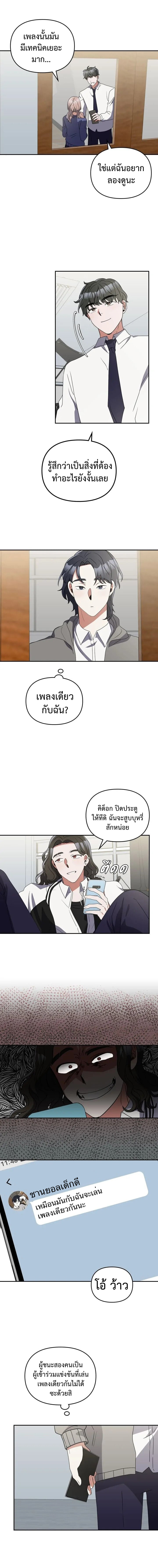 อ่านมังงะ The Life of a Piano Genius ตอนที่ 10/8.jpg