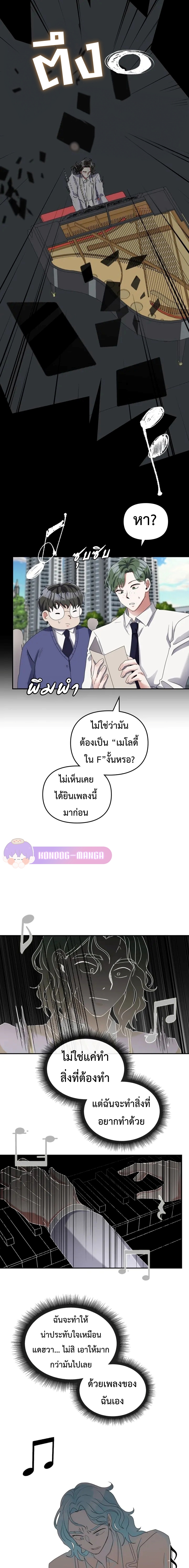 อ่านมังงะ The Life of a Piano Genius ตอนที่ 14/8.jpg