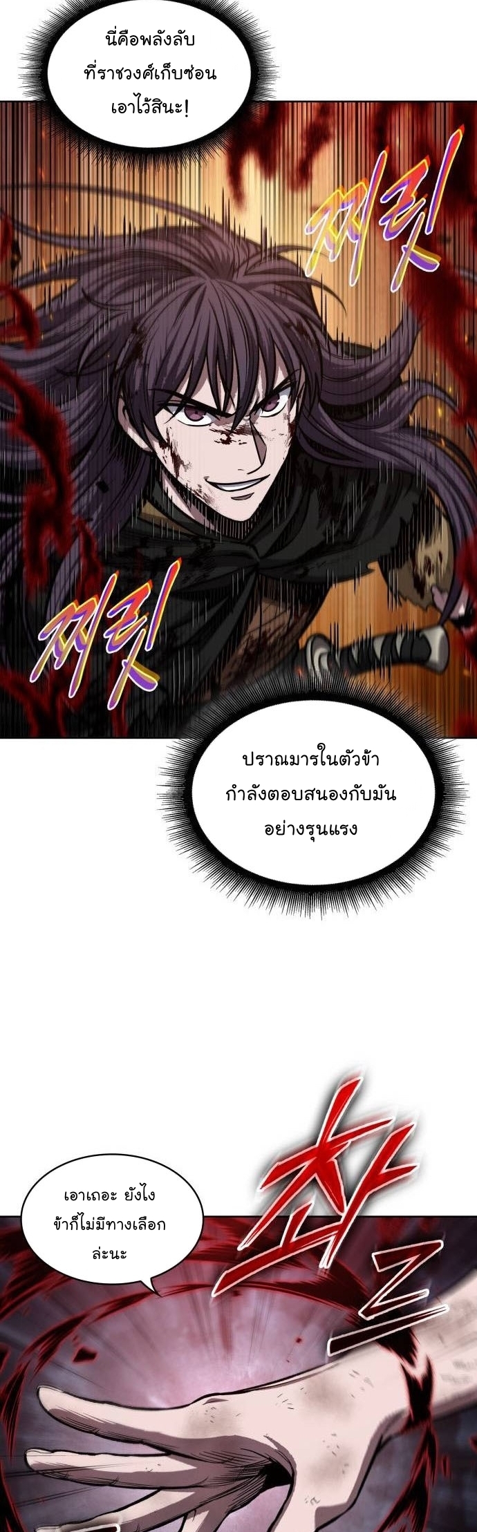 อ่านมังงะ Nano Machine ตอนที่ 207/8.jpg