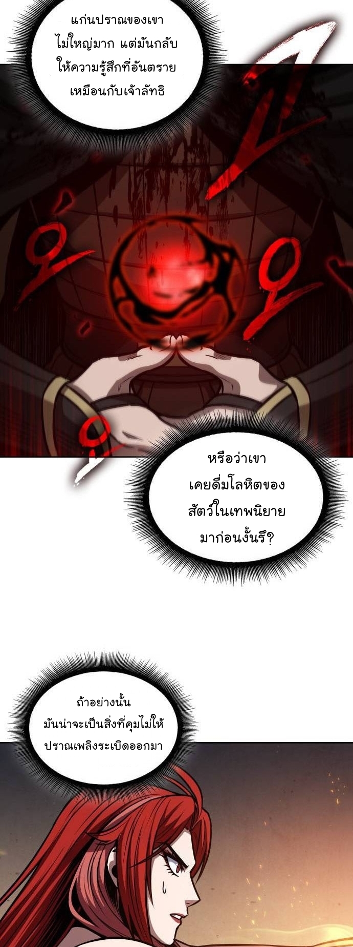 อ่านมังงะ Nano Machine ตอนที่ 206/9.jpg