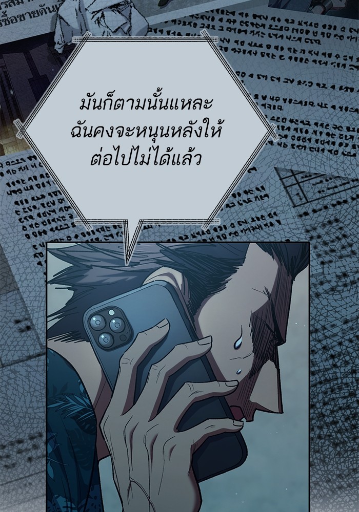 อ่านมังงะ The S-Classes That I Raised ตอนที่ 122/97.jpg