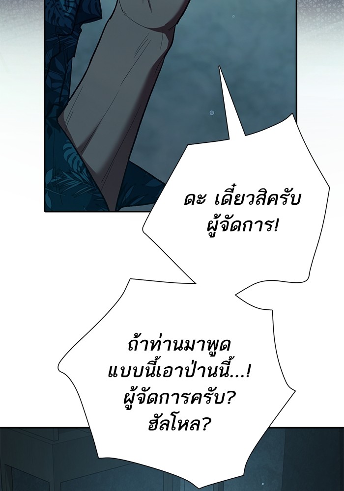 อ่านมังงะ The S-Classes That I Raised ตอนที่ 122/98.jpg