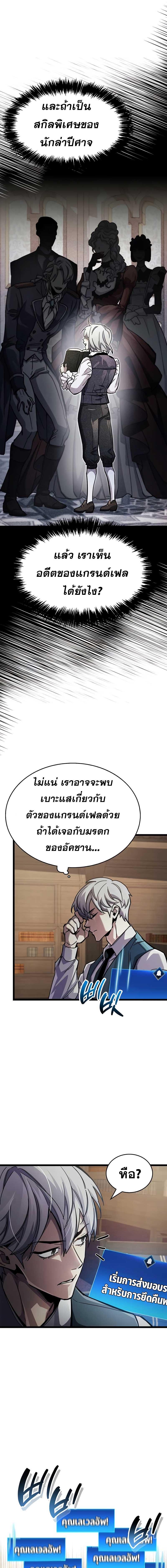 อ่านมังงะ The Player Hides His Past ตอนที่ 53/9_0.jpg