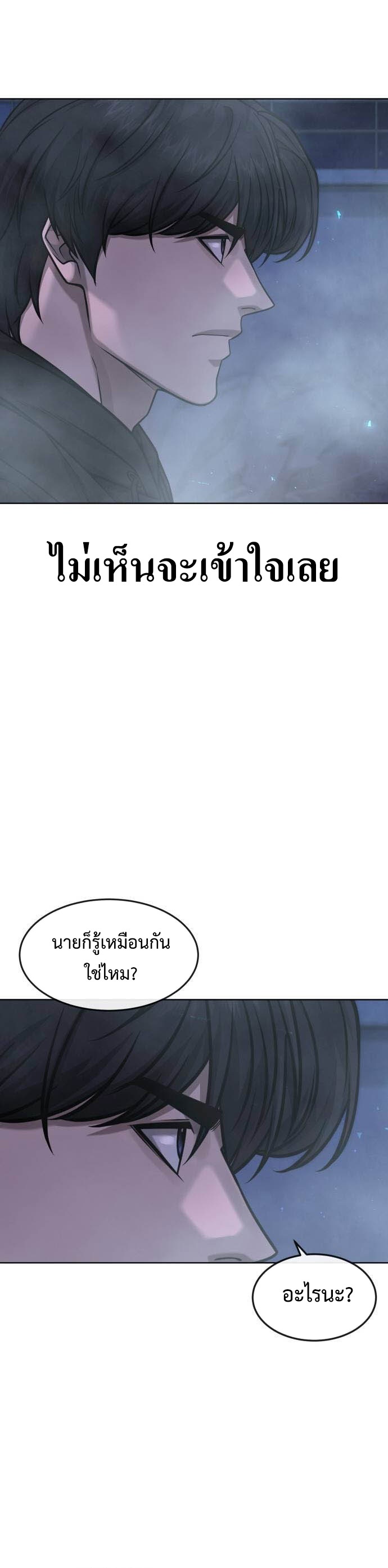 อ่านมังงะ Quest Supremacy ตอนที่ 136/9.jpg