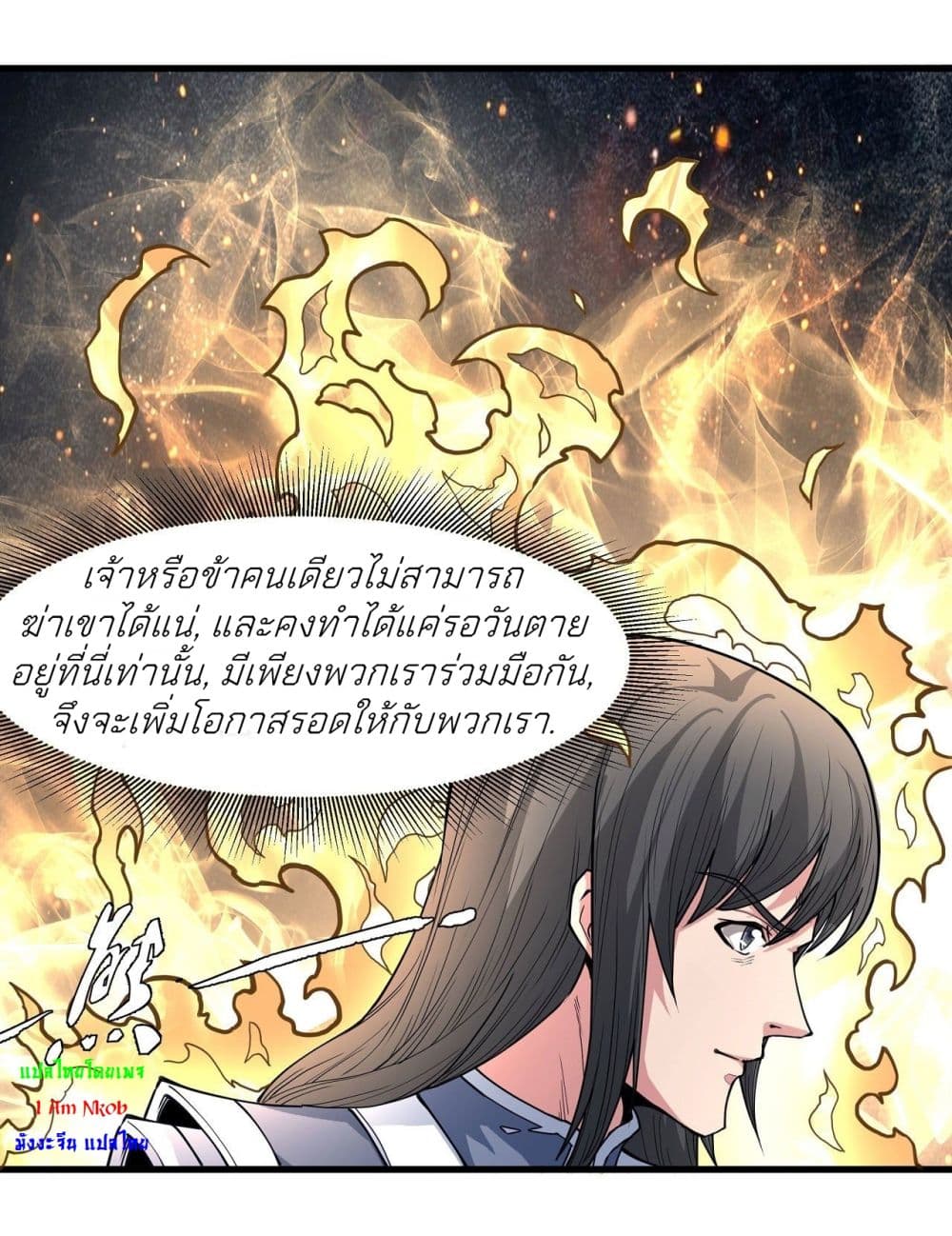 อ่านมังงะ God of Martial Arts ตอนที่ 493/9.jpg