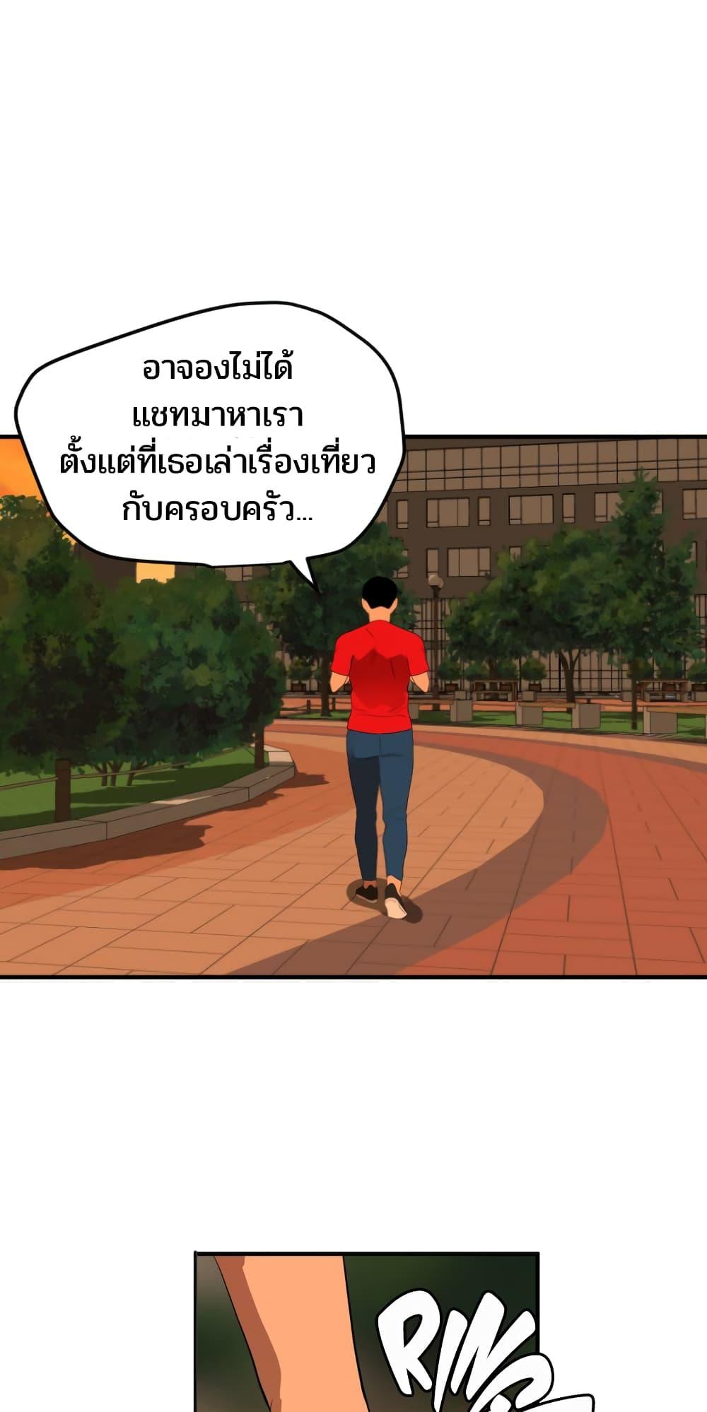 อ่านมังงะ Lightning Rod ตอนที่ 94/0.jpg