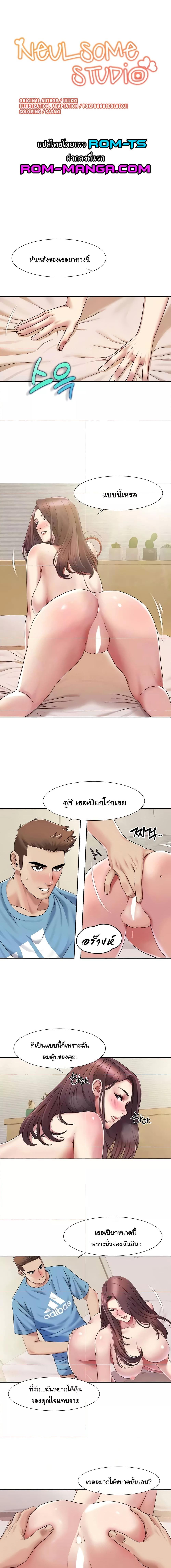 อ่านมังงะ Neulsome Studio ตอนที่ 25/0_0.jpg