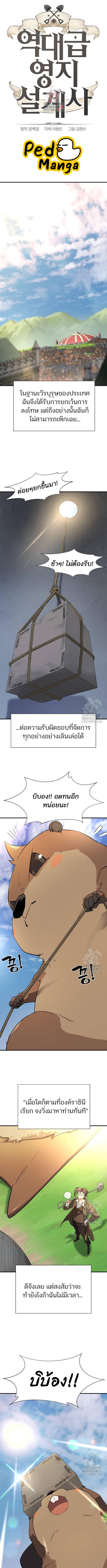 อ่านมังงะ The World’s Best Engineer ตอนที่  141/0_0.jpg