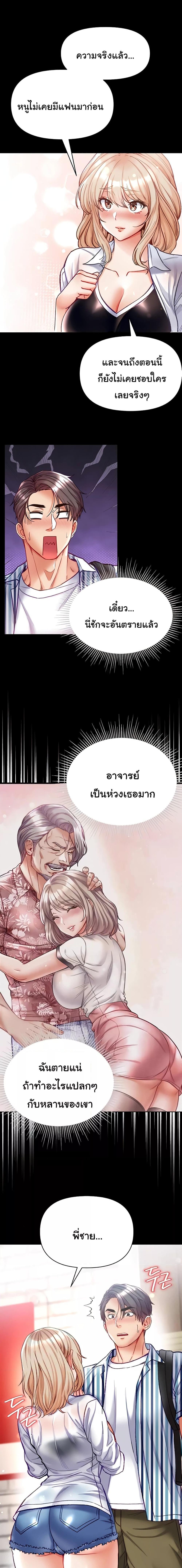 อ่านมังงะ Grand Disciple ตอนที่ 63/0_0.jpg