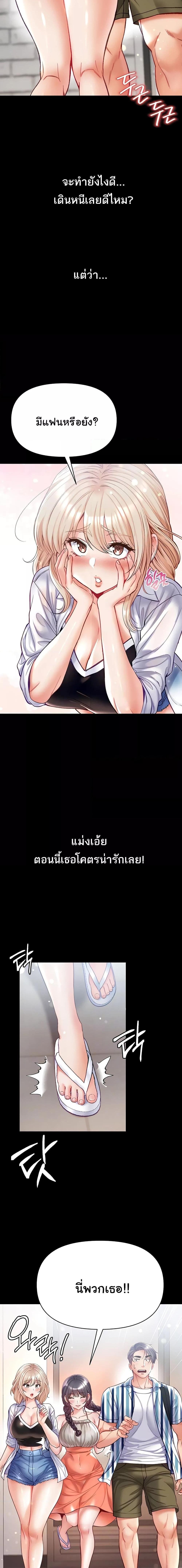 อ่านมังงะ Grand Disciple ตอนที่ 63/0_1.jpg