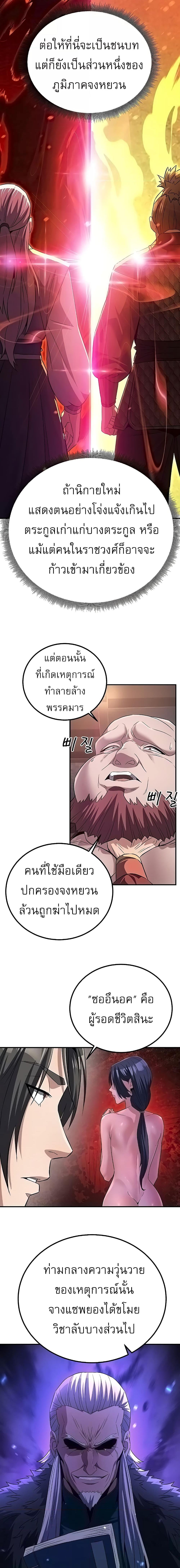 อ่านมังงะ The Lustful Demon is the King of Demons ตอนที่ 10/0_2.jpg