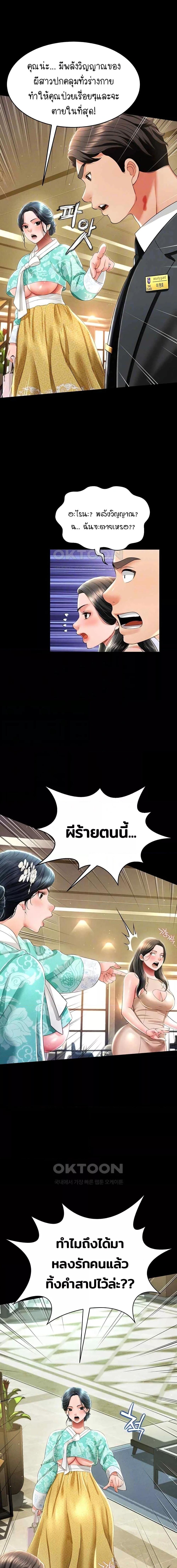 อ่านมังงะ Phantom Sex King ตอนที่ 12/0_2.jpg