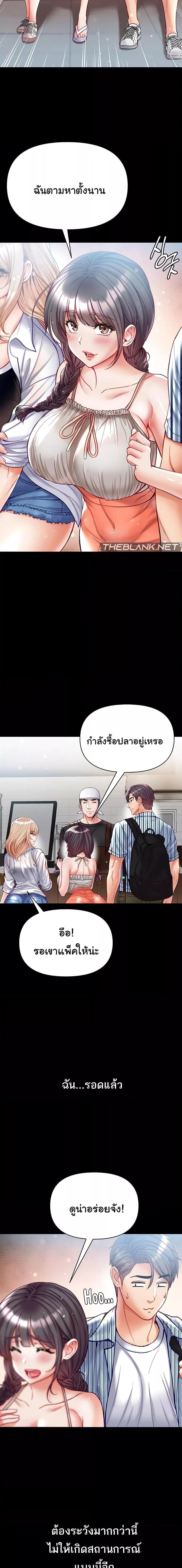 อ่านมังงะ Grand Disciple ตอนที่ 63/0_2.jpg